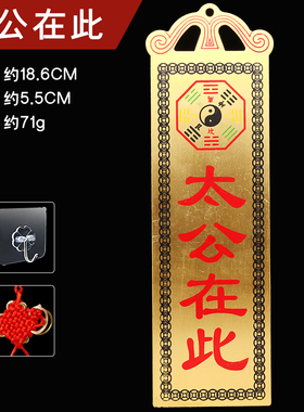 百无禁忌牌泰山石敢当挂件紫气东