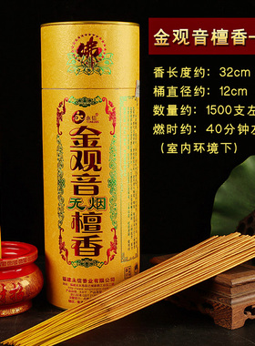 兴隆线香供佛仙家专用香供佛关公