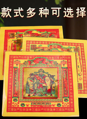 文昌金财五路神太岁祖先金拜拜