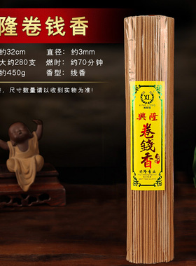 供香上香家用线香天然檀香上供香