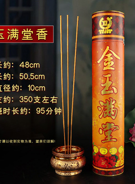 兴隆金桶烧香家用檀香关公武财神