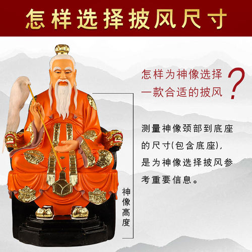 太上老君披风神像神明道袍佛袍三清太极八卦衣道家斗篷张天师 - 图1