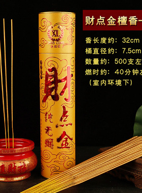 兴隆上香供香关公上供用的香菩萨