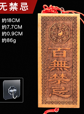 吉星高照桃木牌竖版天官赐福门贴