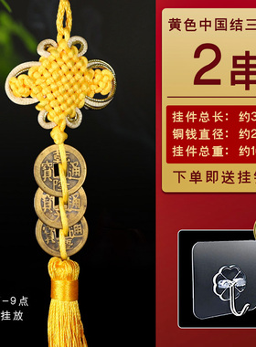 入户门对门吉祥结挂件进门七帝钱