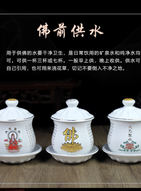 佛前供水杯供佛杯心经敬神贡杯