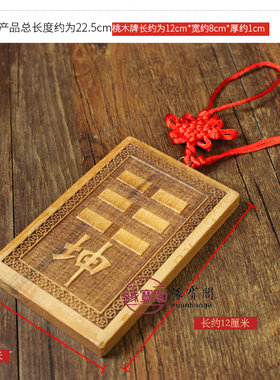 房屋缺角补西北角乾卦补角牌桃木坎艮震巽离坤兑