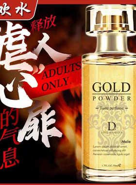 约会神器特殊香水 一喷难忘让她忘不掉你身上的味道 男士魅力香水