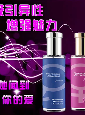 老板-亲用【耐不住】约会真管用 畅欢对纯欲异性夜场女男持久香水