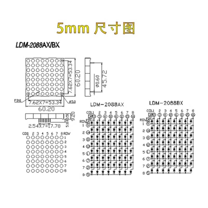 8*8点阵LED数码管1.9/3.0/3.75/5.0mm红色高亮788/1088/1588/2088