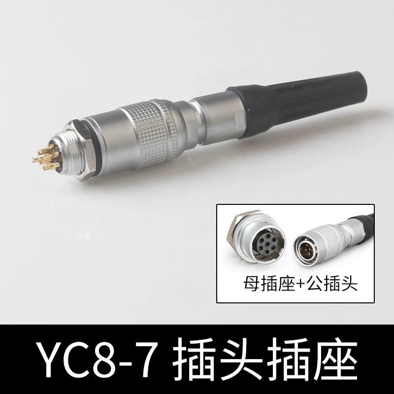 YC8航空插头插座2芯3芯4芯5芯6芯7芯快速插M8连接器8MM接插件航插-图0