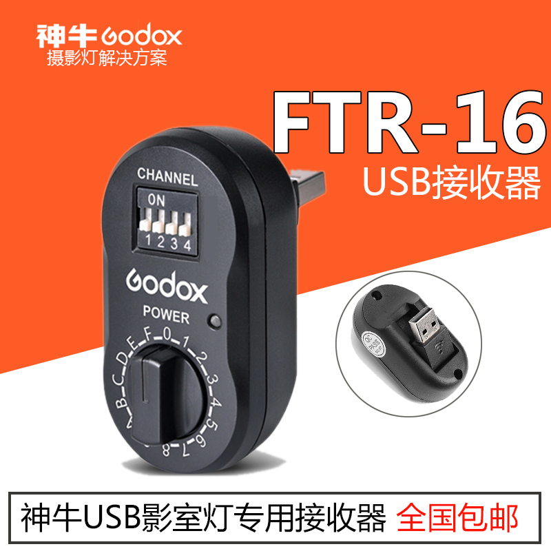 全新神牛威客FTR-16单接收器引闪器 闪光灯无线遥控 FT16引闪器 - 图2