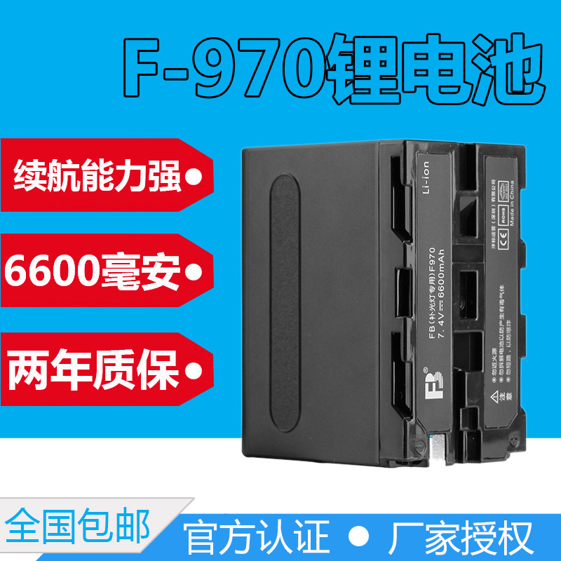 永诺 南冠 迪比科 斯丹德 致峰 神牛 LED摄像灯补光灯 F970锂电池,淘宝优惠券,粉丝福利购,淘宝优惠卷