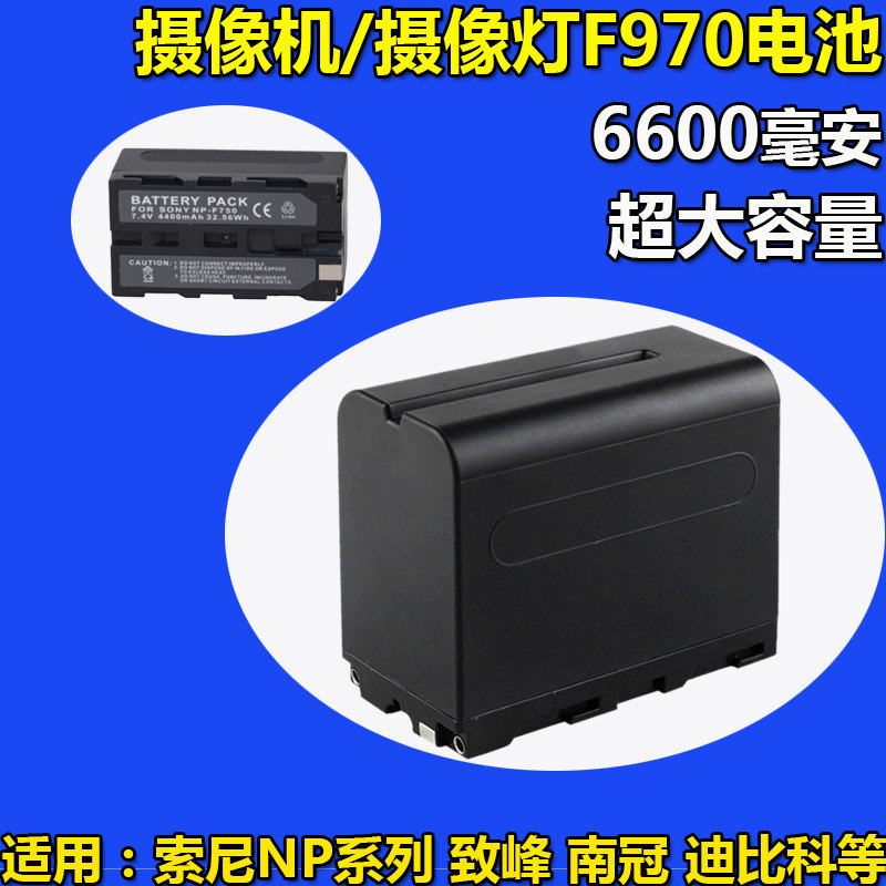 永诺 南冠 迪比科 斯丹德 致峰 神牛 LED摄像灯补光灯 F970锂电池,淘宝优惠券,粉丝福利购,淘宝优惠卷
