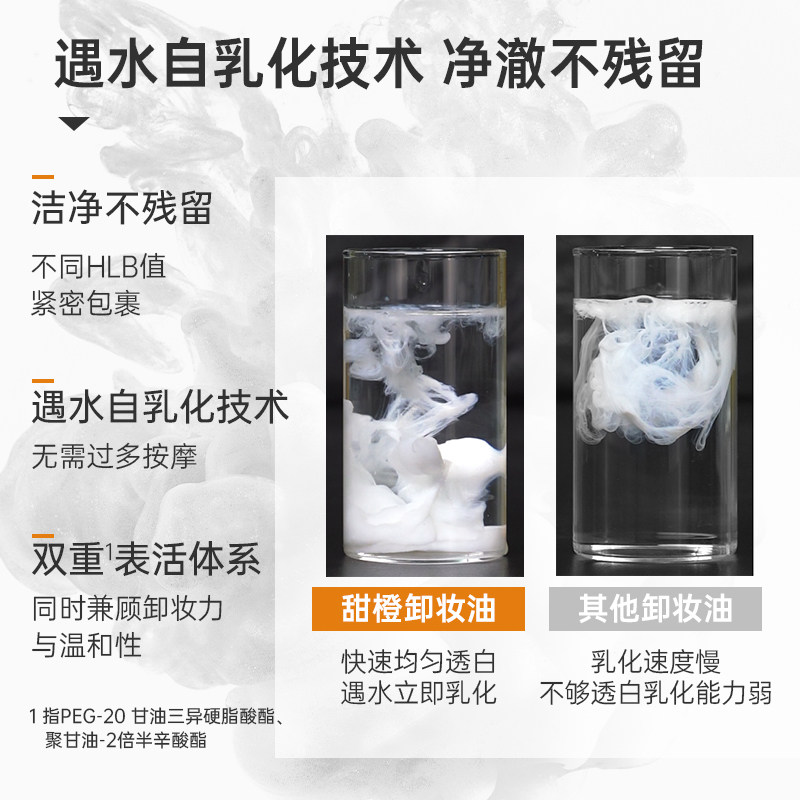 诗婷露雅水感轻薄甜橙敏感肌卸妆油 诗婷露雅化妆品卸妆