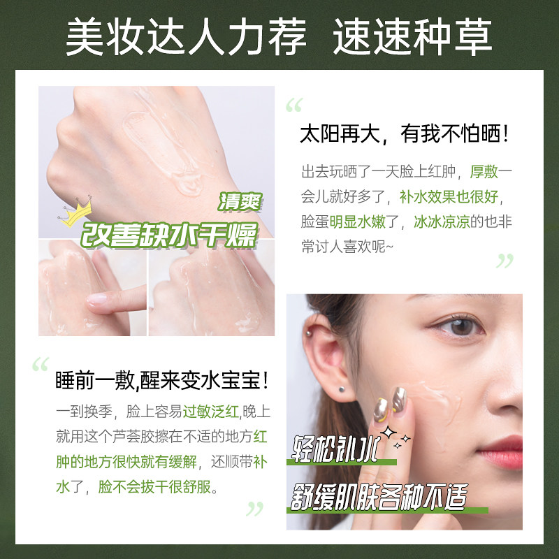 诗婷露雅芦荟胶正品淡痘印凝胶面霜 诗婷露雅化妆品乳液/面霜