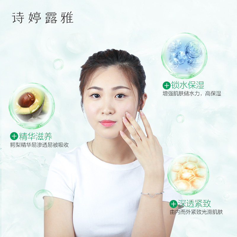 诗婷露雅修护乳液100g鳄梨 诗婷露雅化妆品乳液/面霜