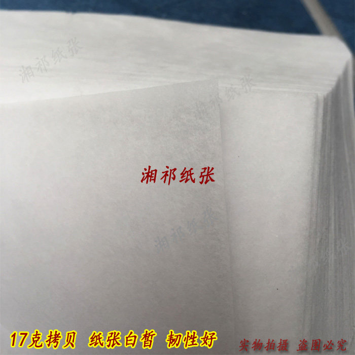 17克拷贝纸雪梨纸防潮纸鞋衣服皮具包装纸塞包纸半透明纸内衬纸_虎窝淘