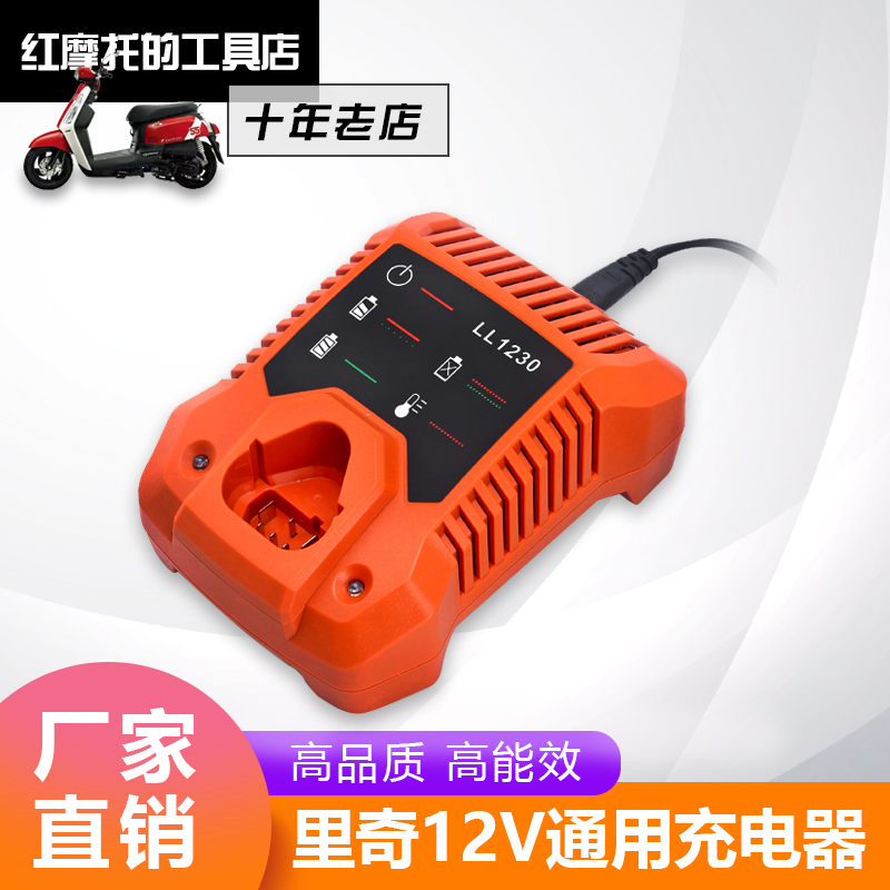 替代AEG里奇RIDGID12V6.0AH大容量电动工具锂电池 L1215P充电器-图2