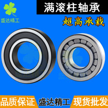Full rollaway bearing high bearing cylindrical thickened inner diameter 15 17 17 25 25 30 35 40 40 45 diameter 50NCF