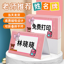 Primary school students name nameplate custom-made first grade freshman name plate Seating Card Table Plate Nameplate Designer Bifacial Acrylic Triangle Pendulum Desk Desk Desk Desk Card Deck Card Table Standing Card Table Standing Card Solid Card Booking System