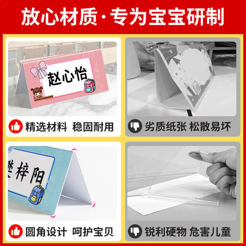 姓名牌小学生亚克力座位牌定制一年级新生入学座位牌双面幼儿园名字牌桌摆会议桌面席位班级学校桌牌台卡立牌 - 图0