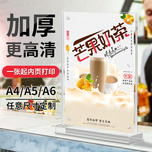 亚克力桌牌强磁台签水晶台卡T型a5台牌会议牌价目表摆台菜单定制a4立牌透明双面a3台卡架 展示牌餐牌桌面广告 - 图0