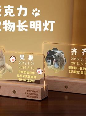 宠物离世纪念品定制去世猫咪骨灰照片狗狗毛发纪念相框亚克力摆件