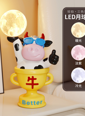 你好牛杯夜灯卧室床头灯创意摆件