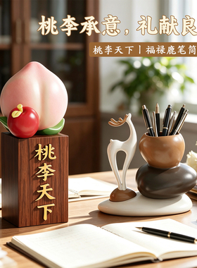 桃李天下创意摆件教师节礼物