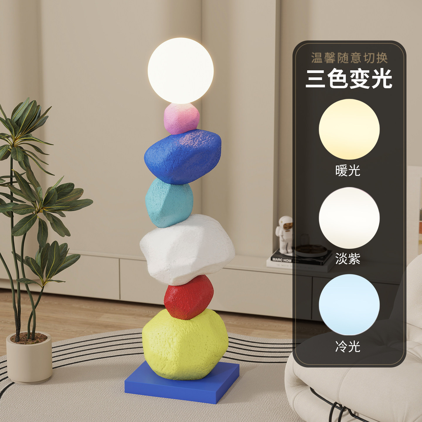 多巴胺落地灯摆件客厅沙发旁彩色家居儿童房孟菲斯装饰品乔迁礼物,淘宝优惠券,粉丝福利购,淘宝优惠卷