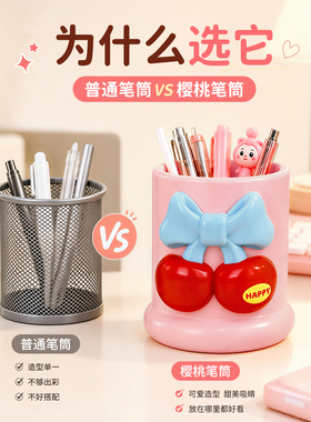 可爱樱桃蝴蝶结笔筒收纳摆件