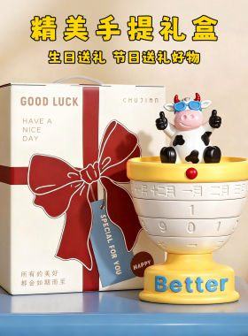 你好牛杯奖杯创意小摆件万年历
