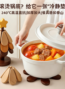 创意圣诞树耐高温隔热垫木质