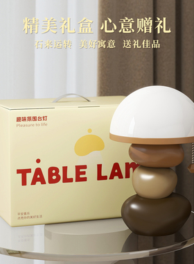 时来运转台灯床头灯装饰摆件