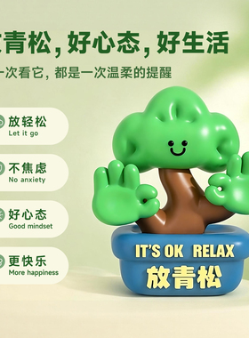 创意放青松小摆件生日礼物送女生
