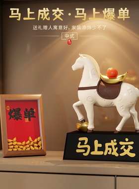 马上成交高档开业送礼摆件