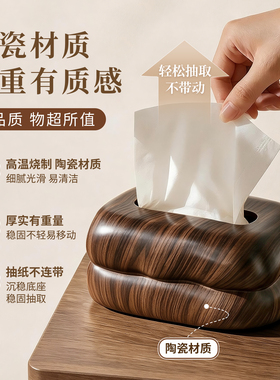 创意石来运转中古风陶瓷纸巾盒