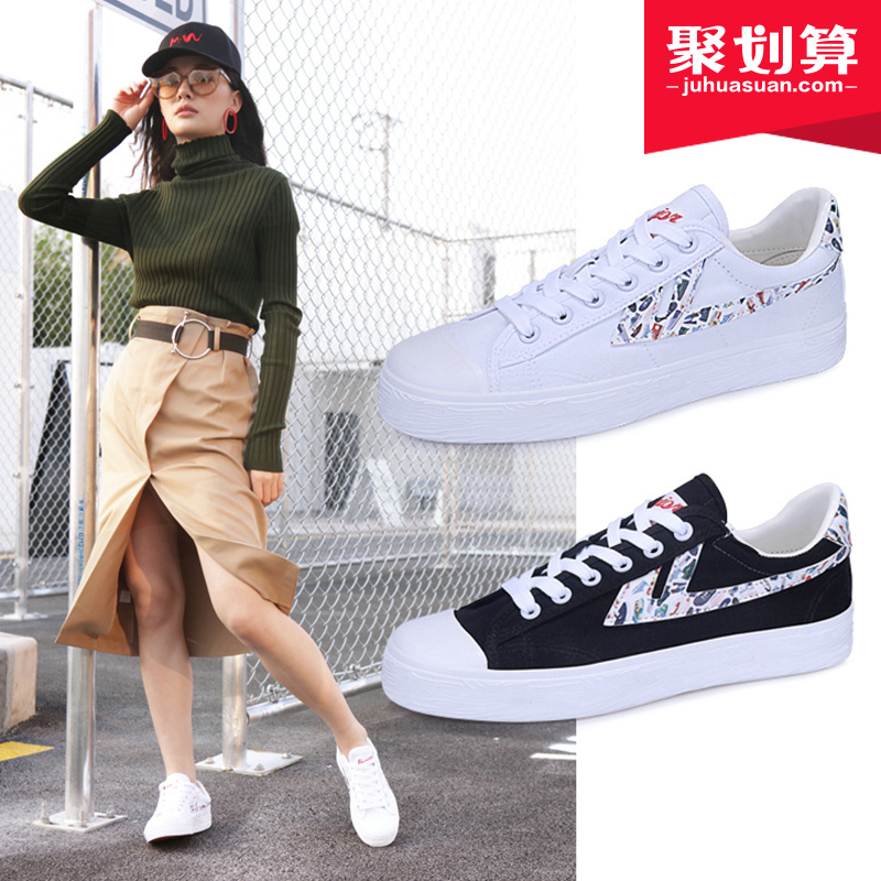 回力鞋女2018新款百搭韩版帆布鞋女鞋休闲运