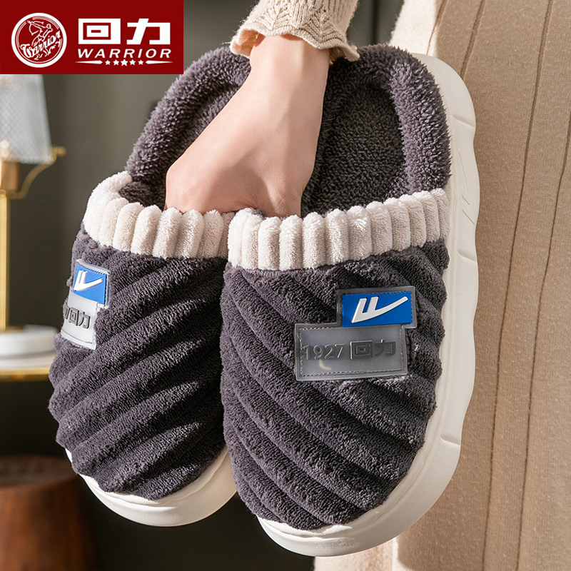 回力棉拖鞋男士冬季室内厚底居家居防滑家用毛拖鞋男款外穿秋冬天 - 图1