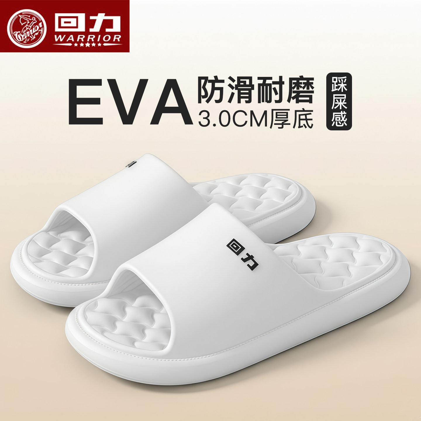 回力凉拖鞋女士夏季新款居家休闲室内防滑浴室洗澡软底拖鞋女夏天,淘宝优惠券,粉丝福利购,淘宝优惠卷