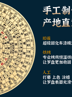 易菁银杏木12层罗盘实木手工高精度专业随身白果木罗盘办公室摆件