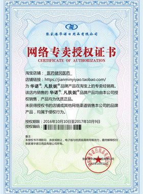 华诺维生素E宝宝滋润霜原营养霜
