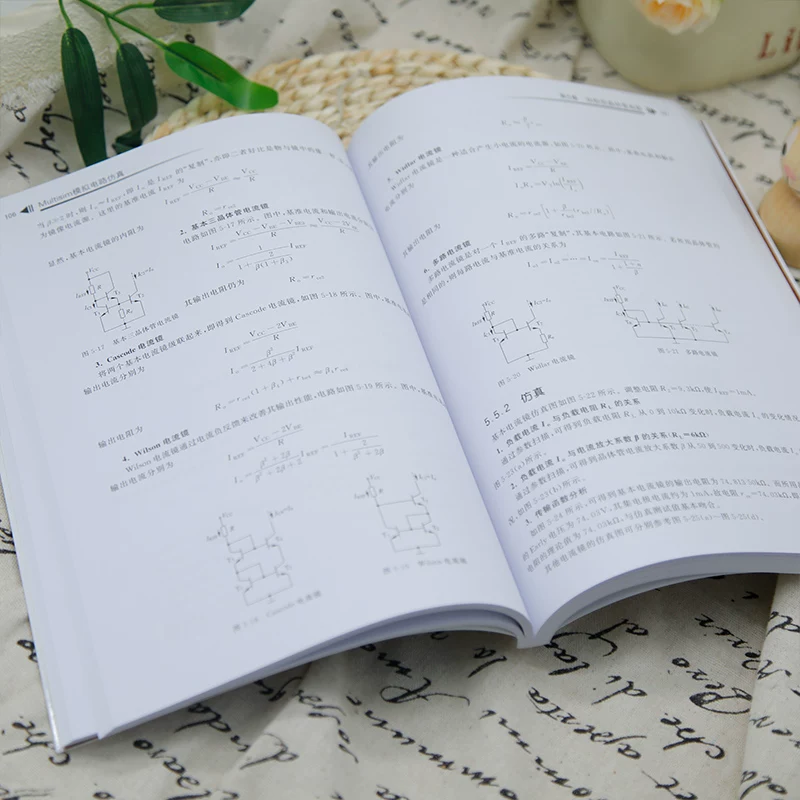 [Официальная новая книга] Мультисим аналоговое моделирование цепей Lao Wuyi ТЦП, Multisim, аналоговая цепь