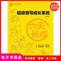 (e-book) Six days into a long-and super-supervised growth system