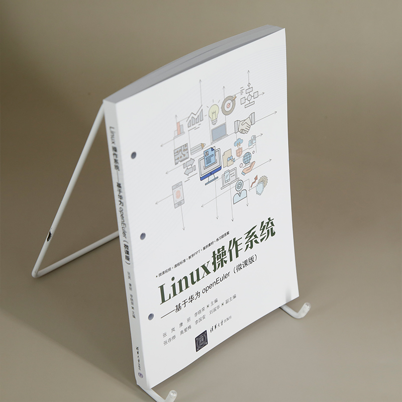 【官方正版新书】Linux操作系统——基于华为openEuler(微课版） 张岚、康丽、李晓荣 清华大学出版社 操作系统  Linux  openEuler
