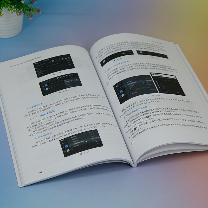 【官方正版新书】 Substance 3D Painter游戏贴图绘制与材质制作 郑琳 清华大学出版社 三维动画软件－游戏程序－程序设计