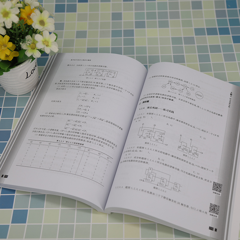 【官方正版新书】数字电子技术工程设计基础刘延飞杨晶晶李琪赵媛王凯常敬先吴娜娜清华大学出版社数字电路-图1