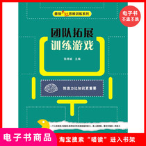 (e-book) team to expand the training game