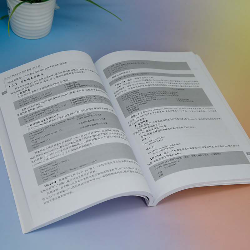 【官方正版新书】 Python程序设计简明教程(第2版） 李丽 清华大学出版社 软件工具－程序设计－高等学校－教材,淘宝优惠券,粉丝福利购,淘宝优惠卷